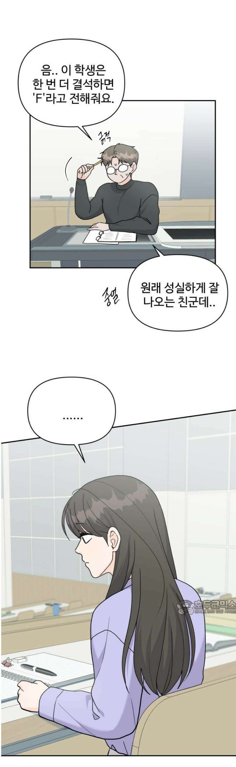 24시간 미남 38화 17