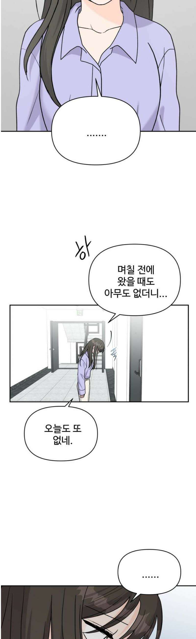 24시간 미남 38화 20