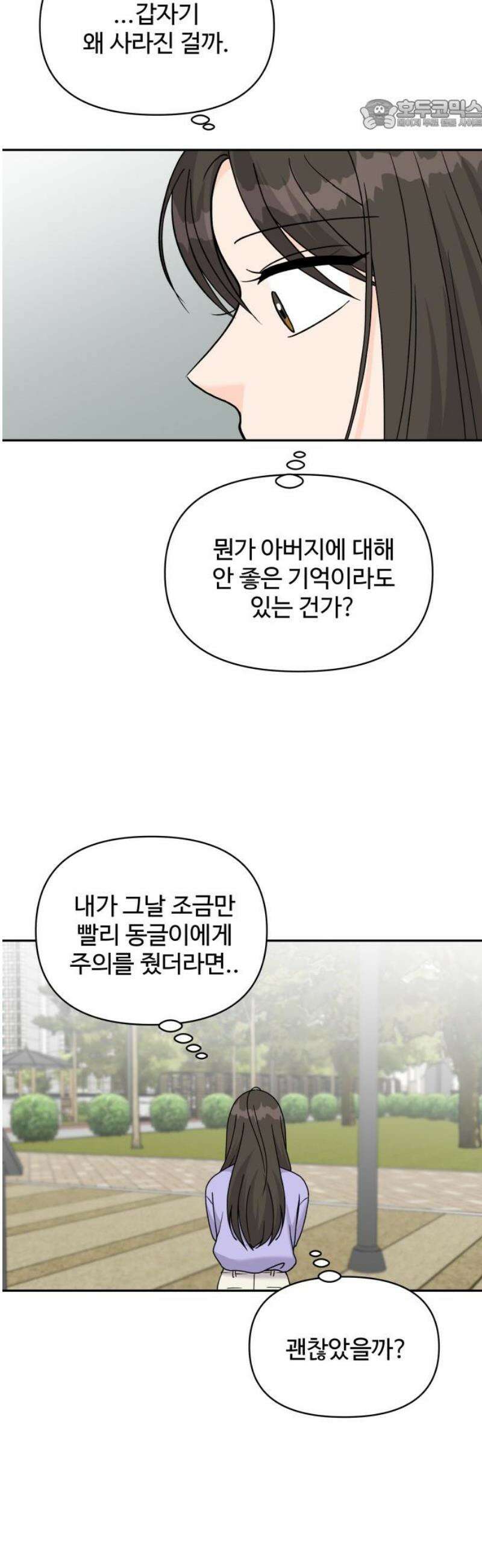 24시간 미남 38화 22