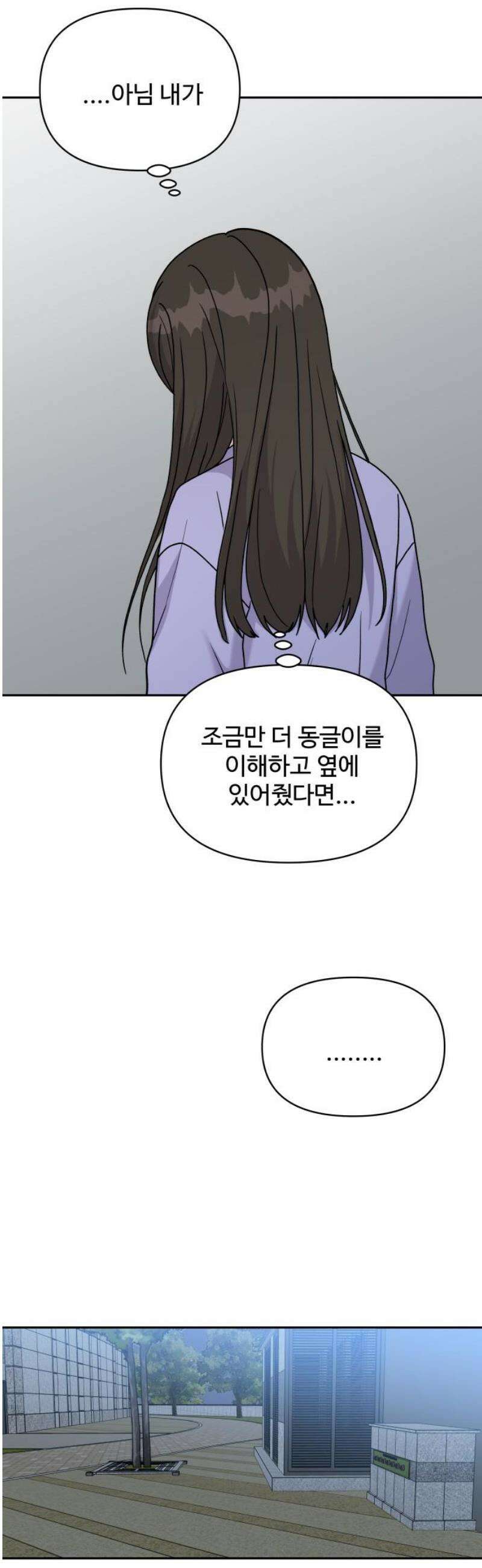 24시간 미남 38화 23