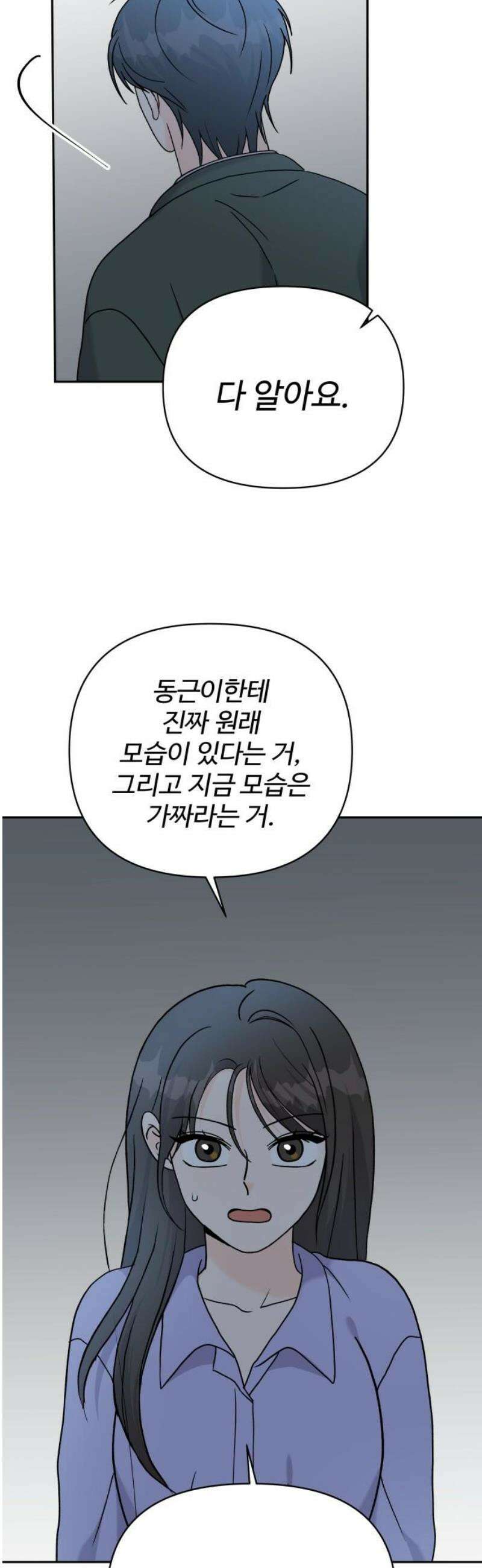 24시간 미남 38화 31