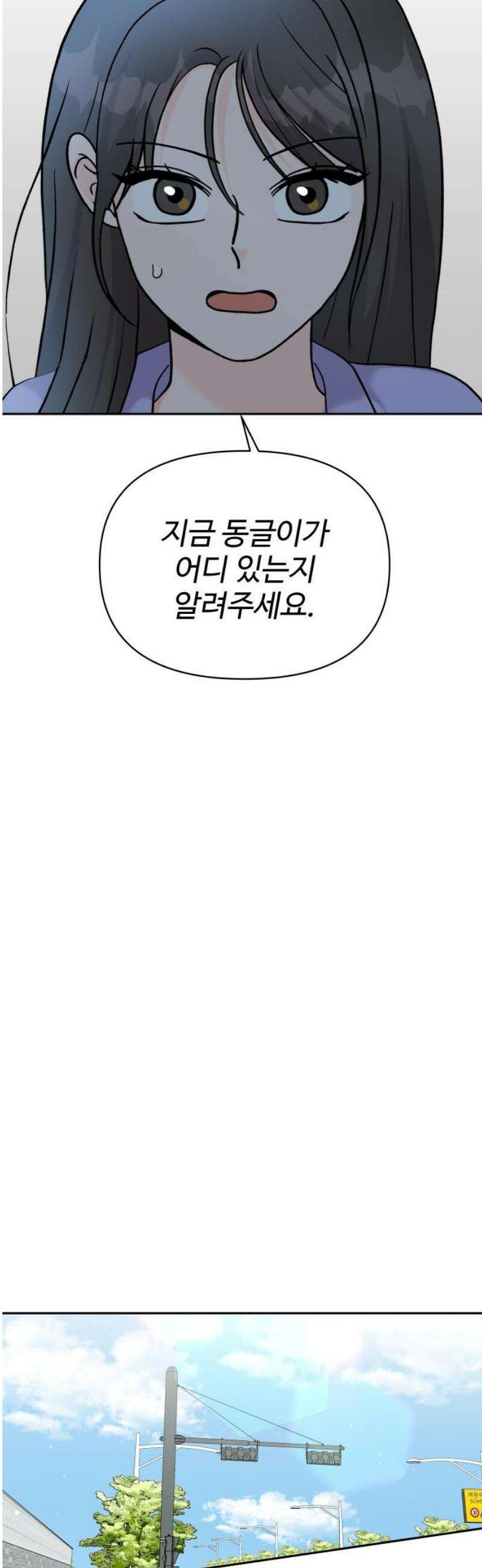 24시간 미남 38화 33