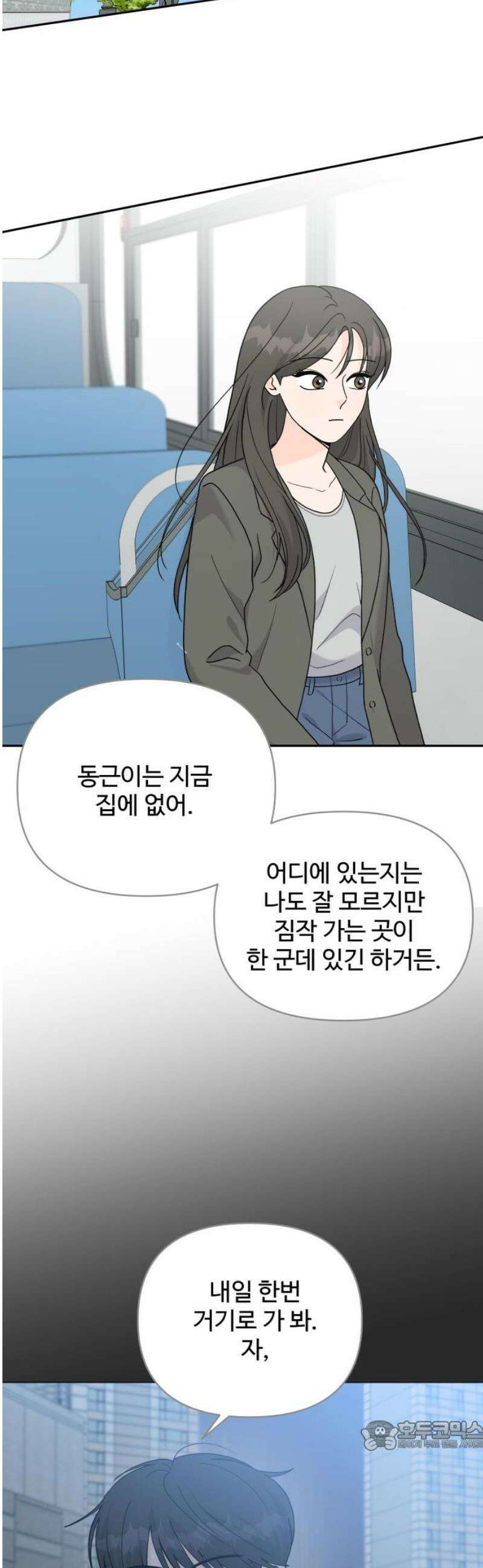 24시간 미남 38화 34
