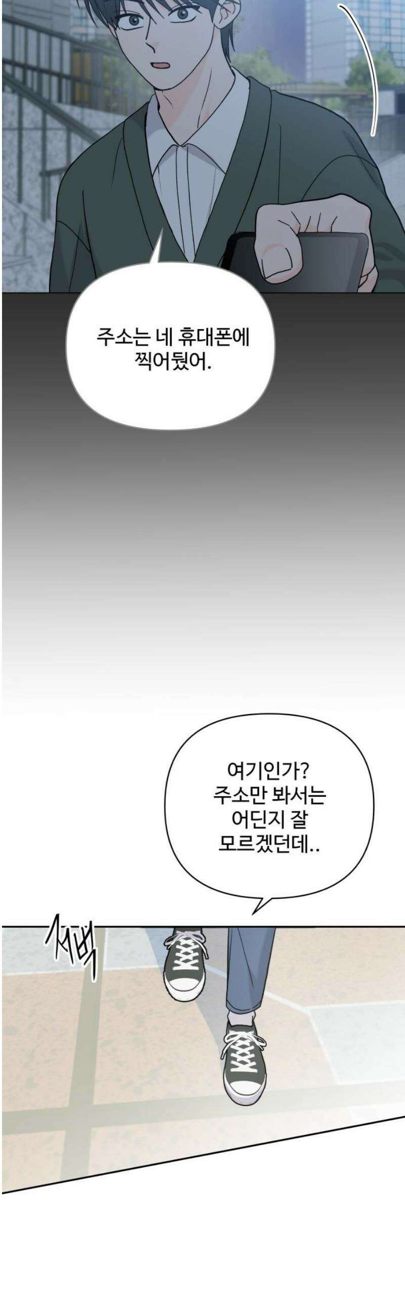 24시간 미남 38화 35