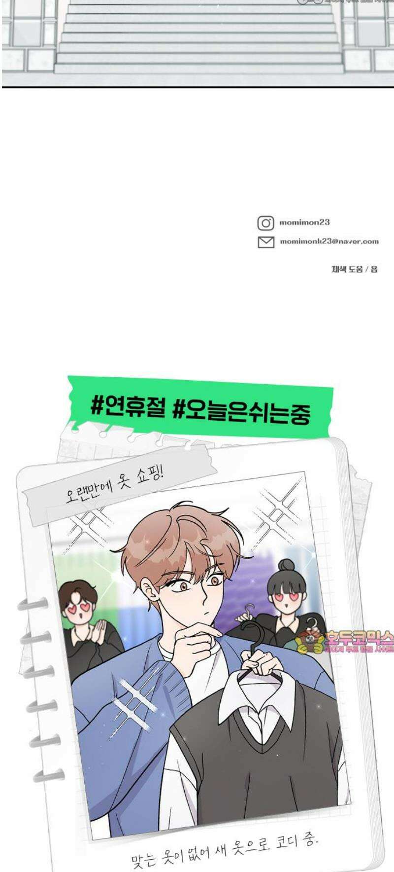 24시간 미남 38화 37