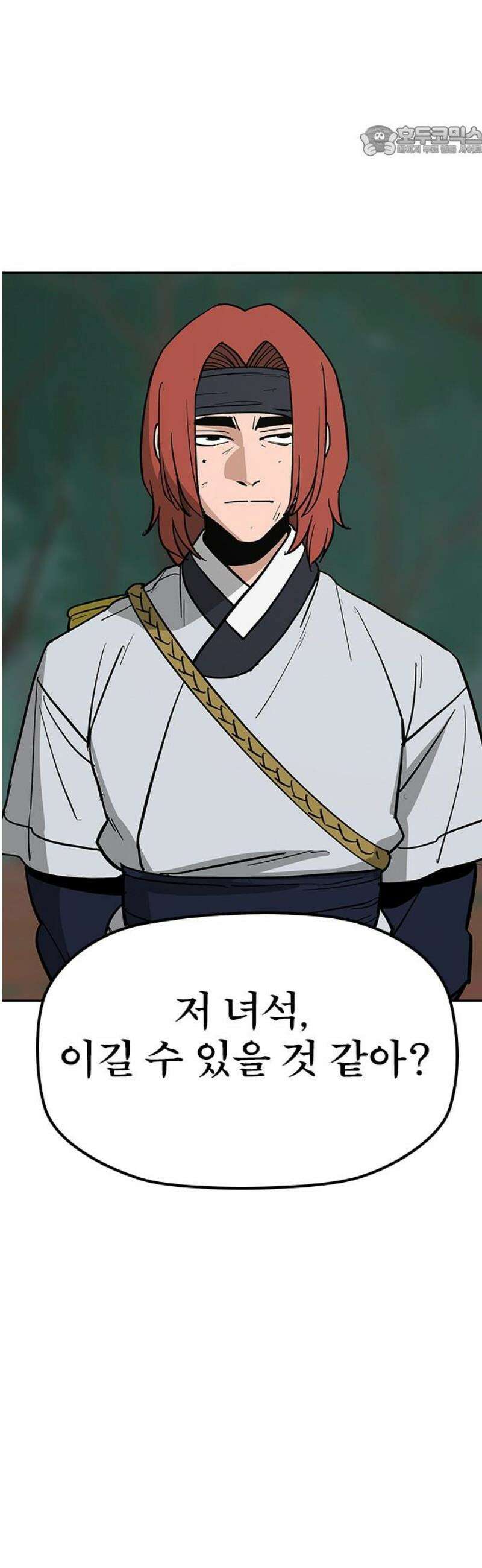 저승사자:제령무사 31화 - 천한 악귀7 7