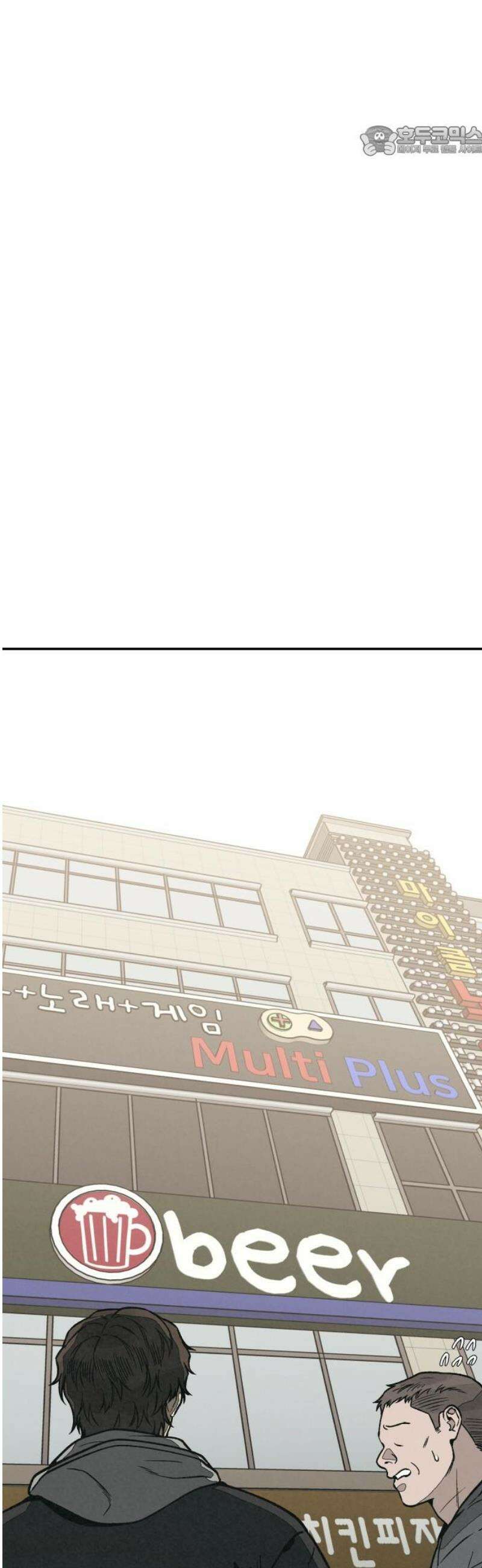 당신의 살인을 위하여 14화 7