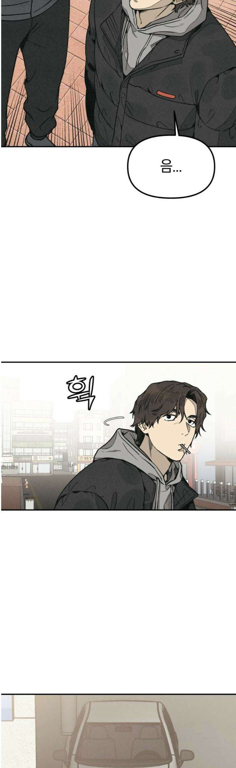 당신의 살인을 위하여 14화 10
