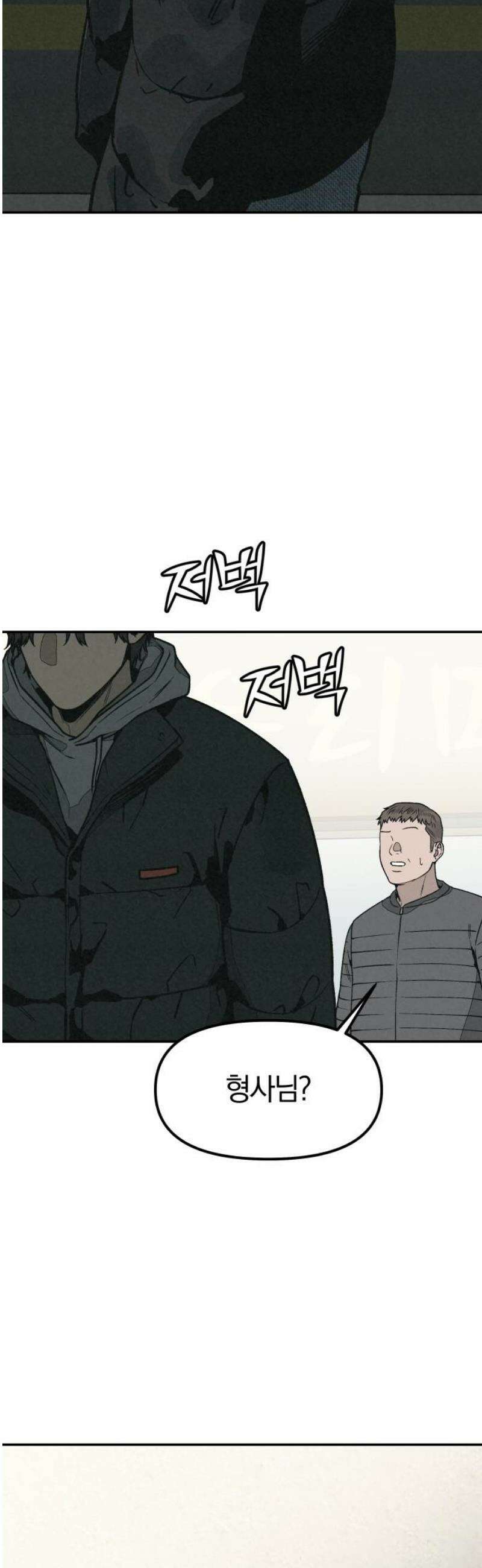 당신의 살인을 위하여 14화 12
