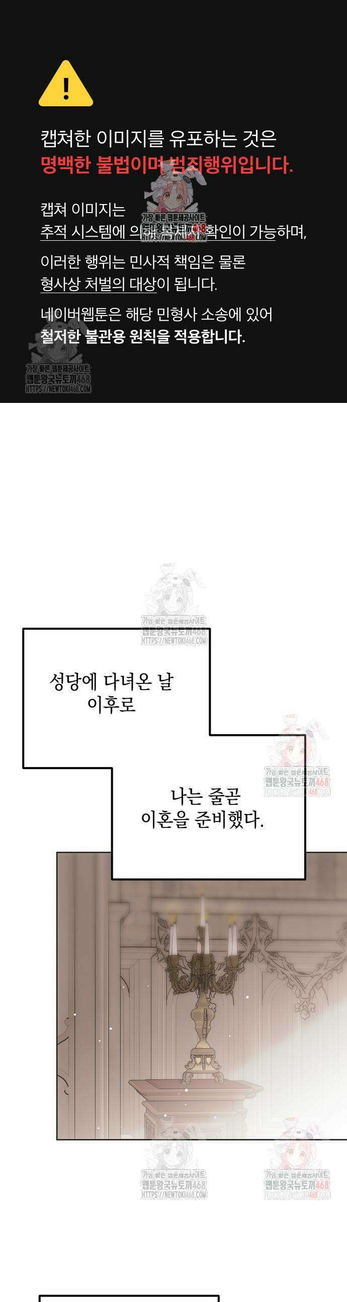 모럴리스 스캔들 6화 1