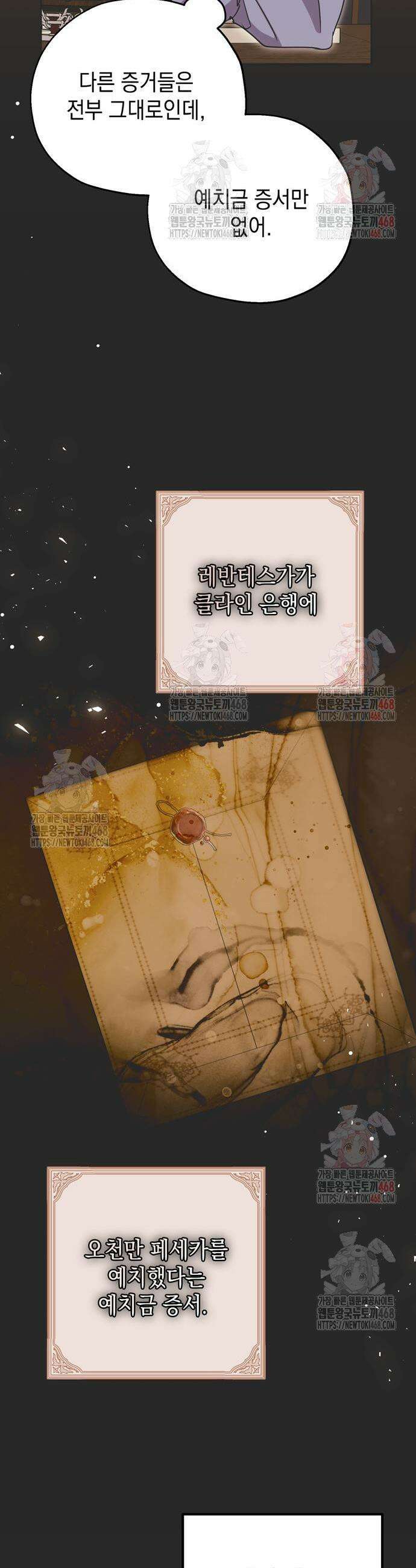 모럴리스 스캔들 6화 3