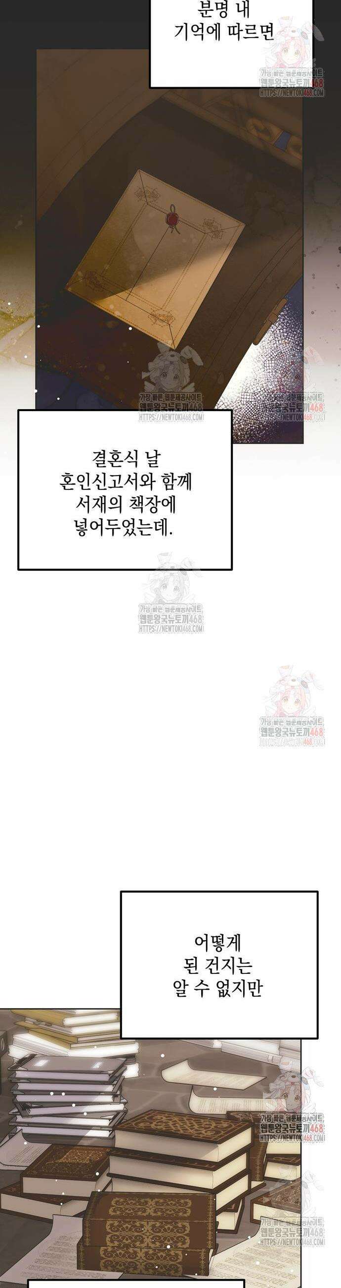 모럴리스 스캔들 6화 4