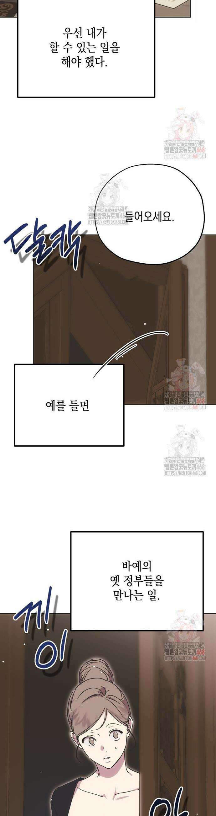 모럴리스 스캔들 6화 5