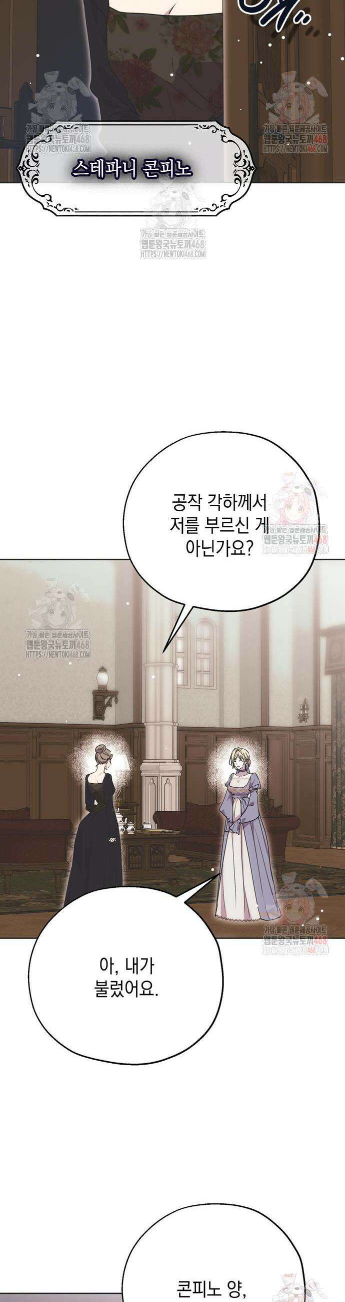 모럴리스 스캔들 6화 6