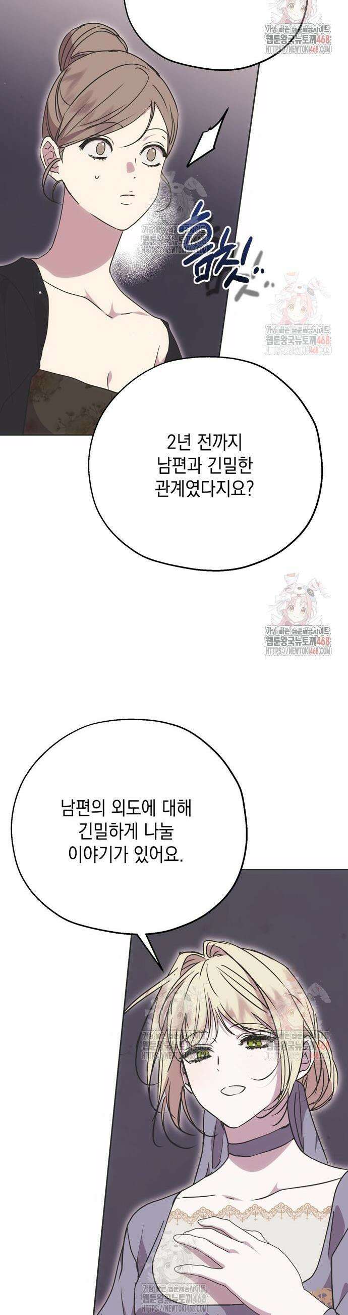 모럴리스 스캔들 6화 7