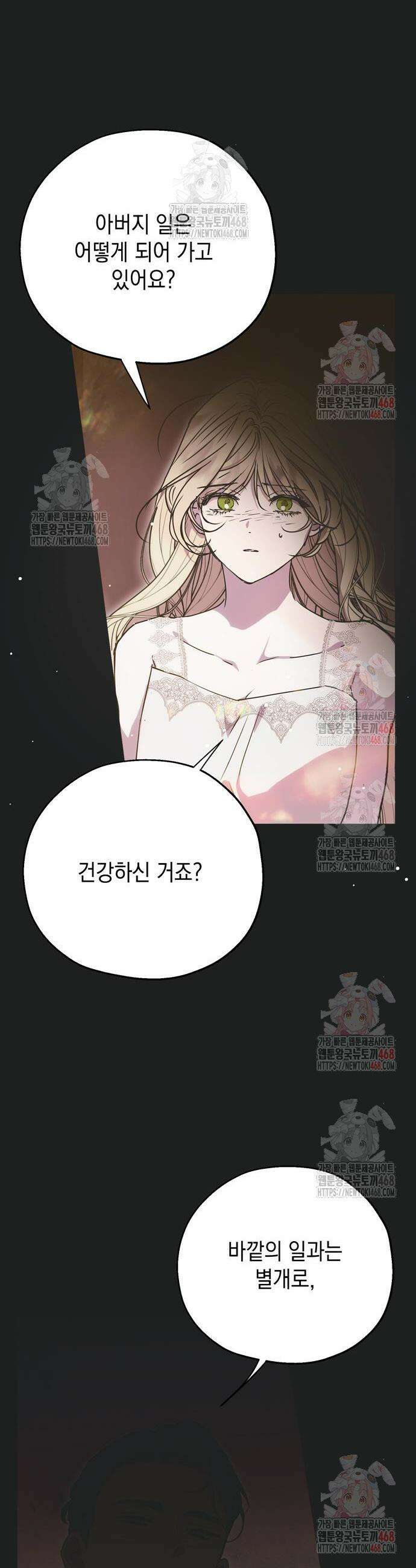 모럴리스 스캔들 6화 10