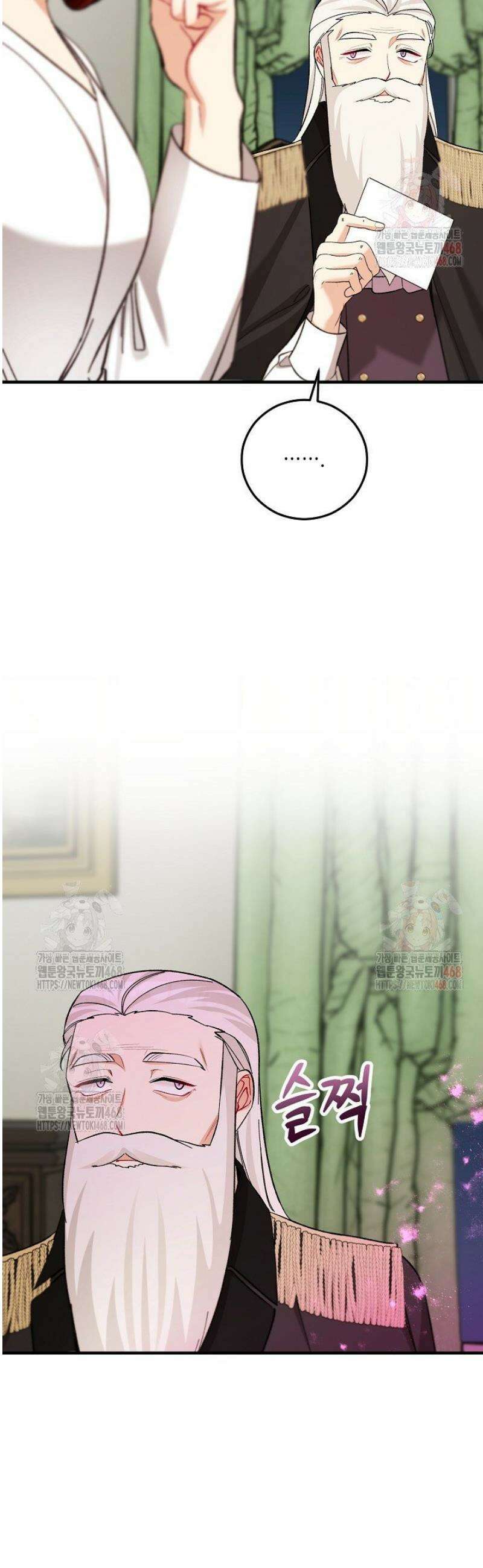 떠난 악녀를 찾지 마세요 116화 5