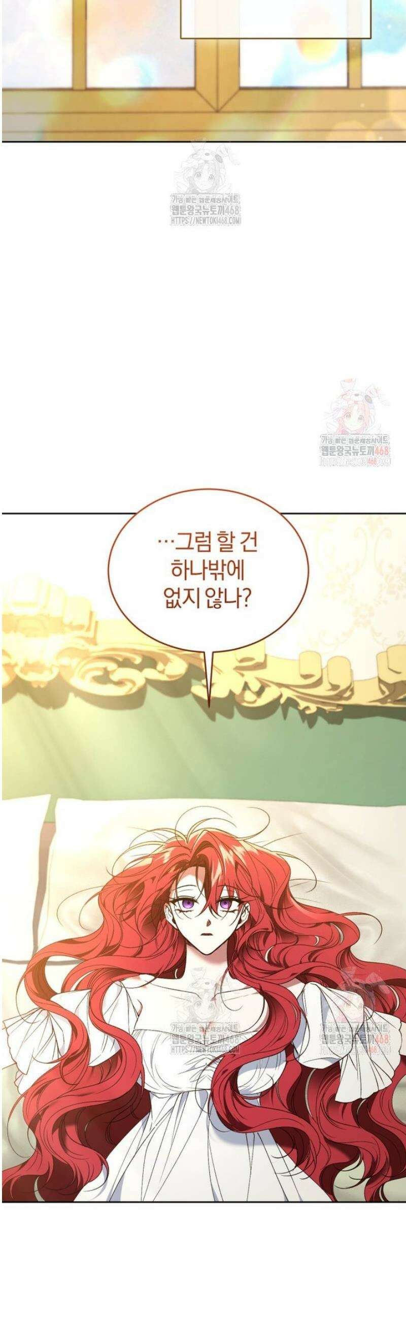 리셋팅 레이디 94화 2