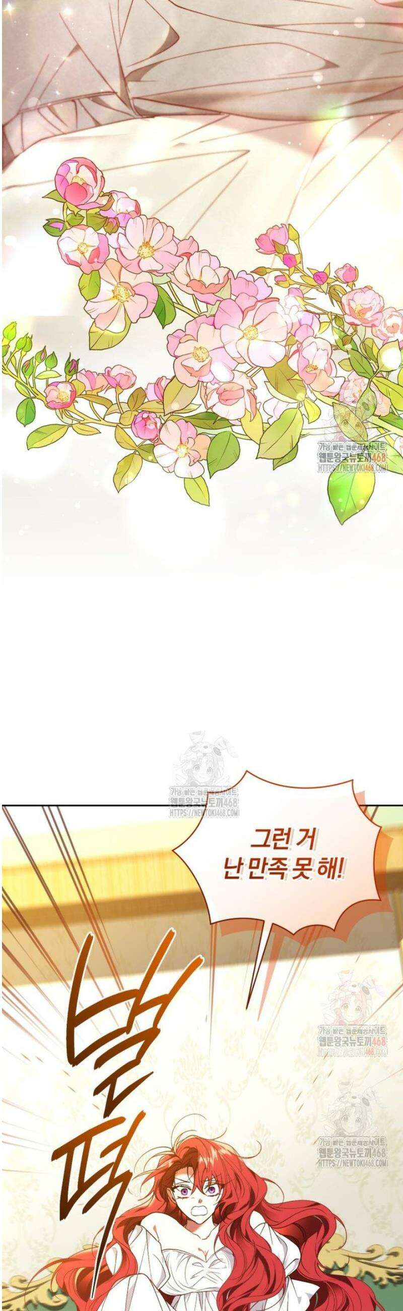 리셋팅 레이디 94화 6