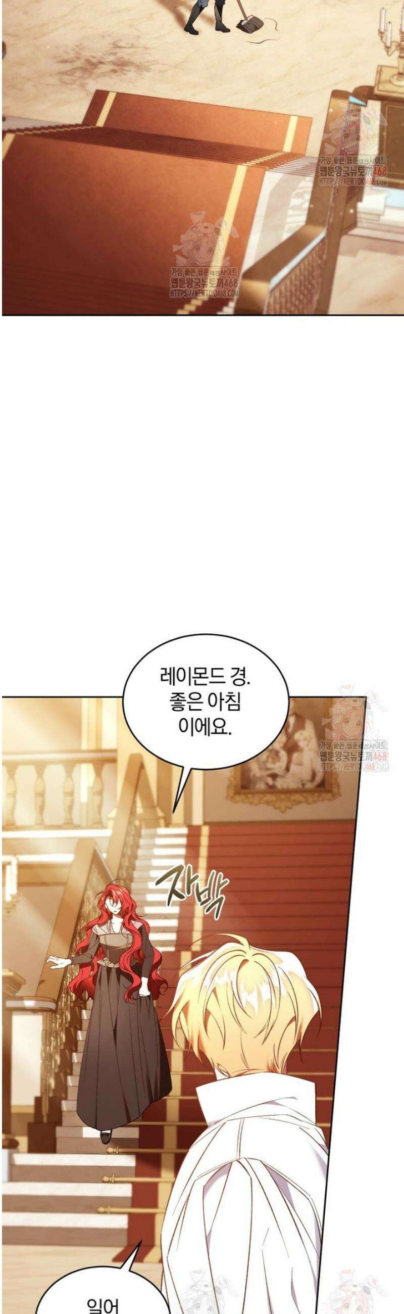 리셋팅 레이디 94화 8