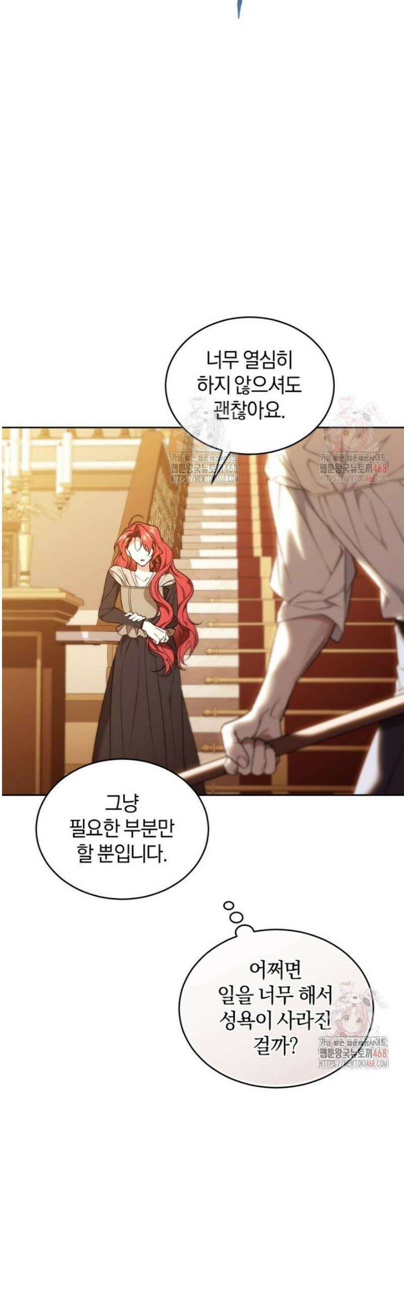리셋팅 레이디 94화 10