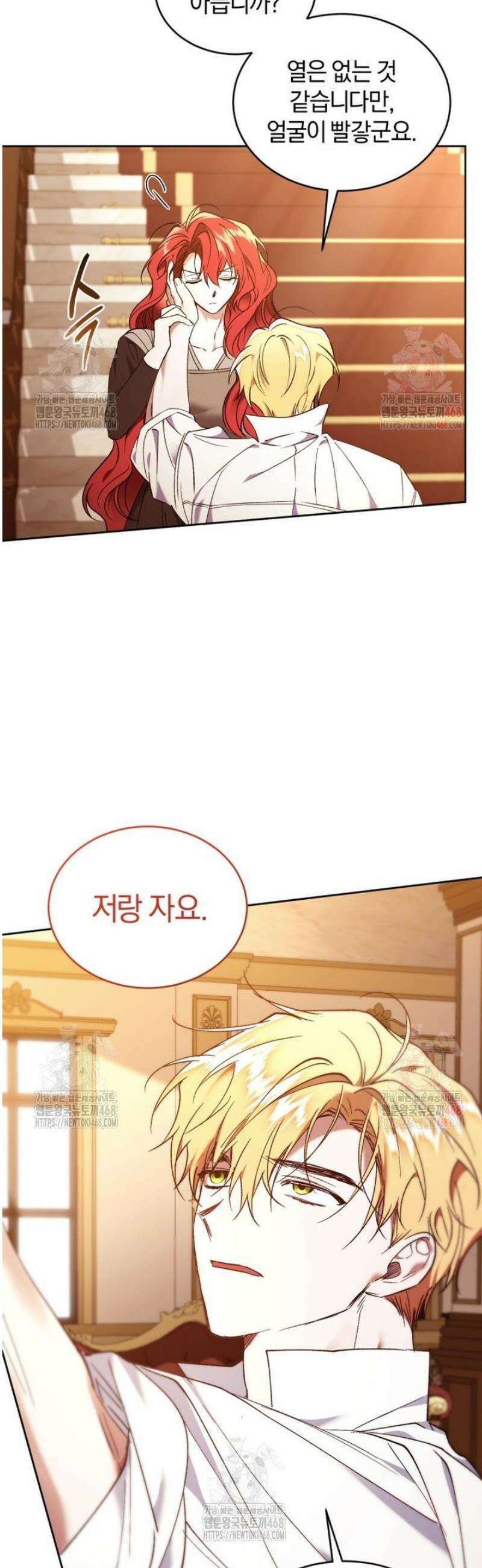 리셋팅 레이디 94화 19