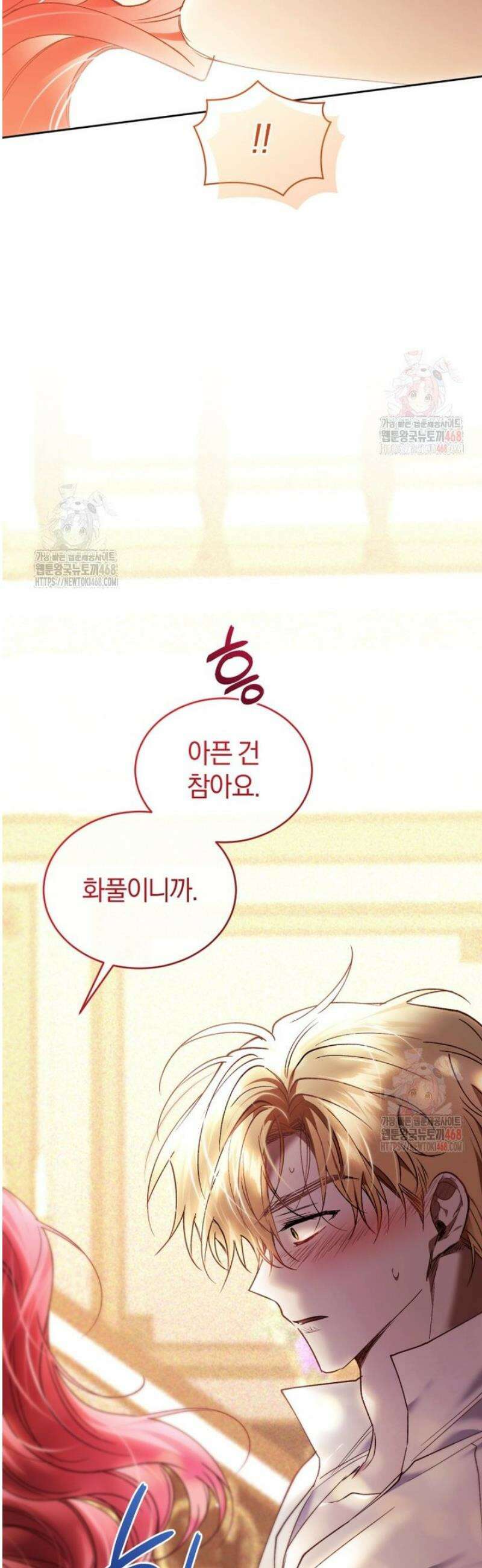 리셋팅 레이디 94화 27