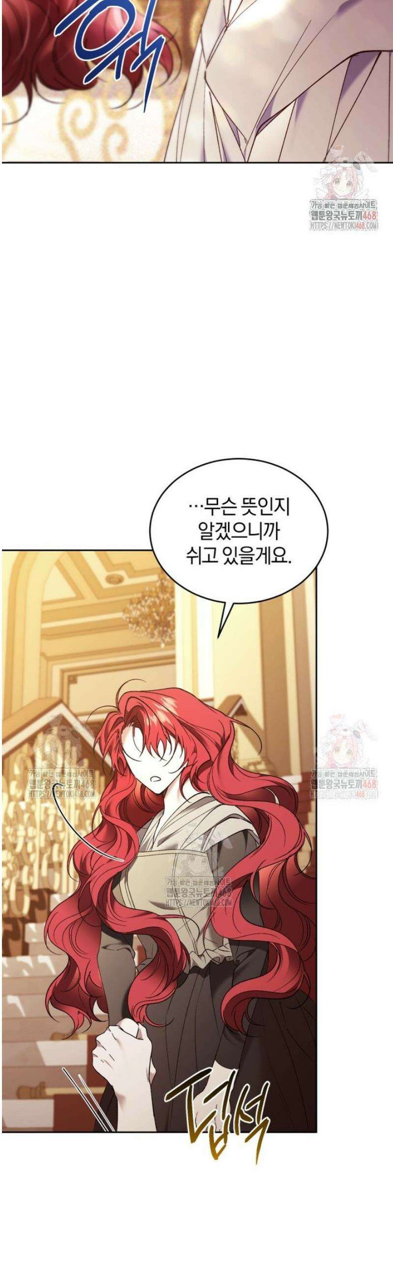 리셋팅 레이디 94화 28