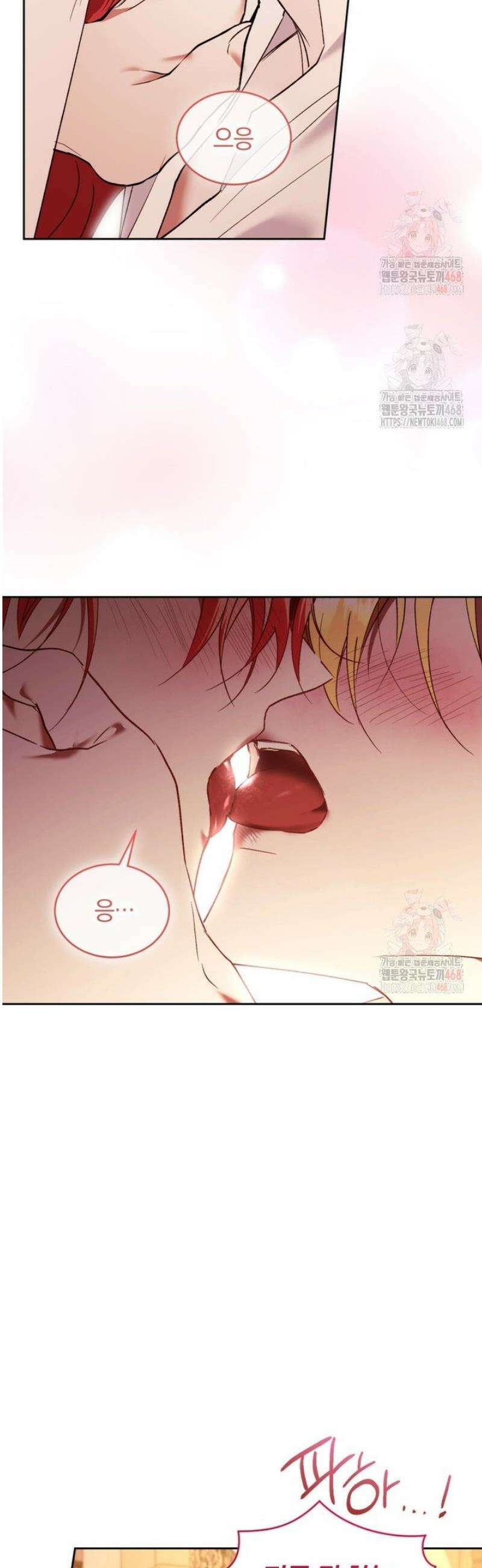 리셋팅 레이디 94화 32