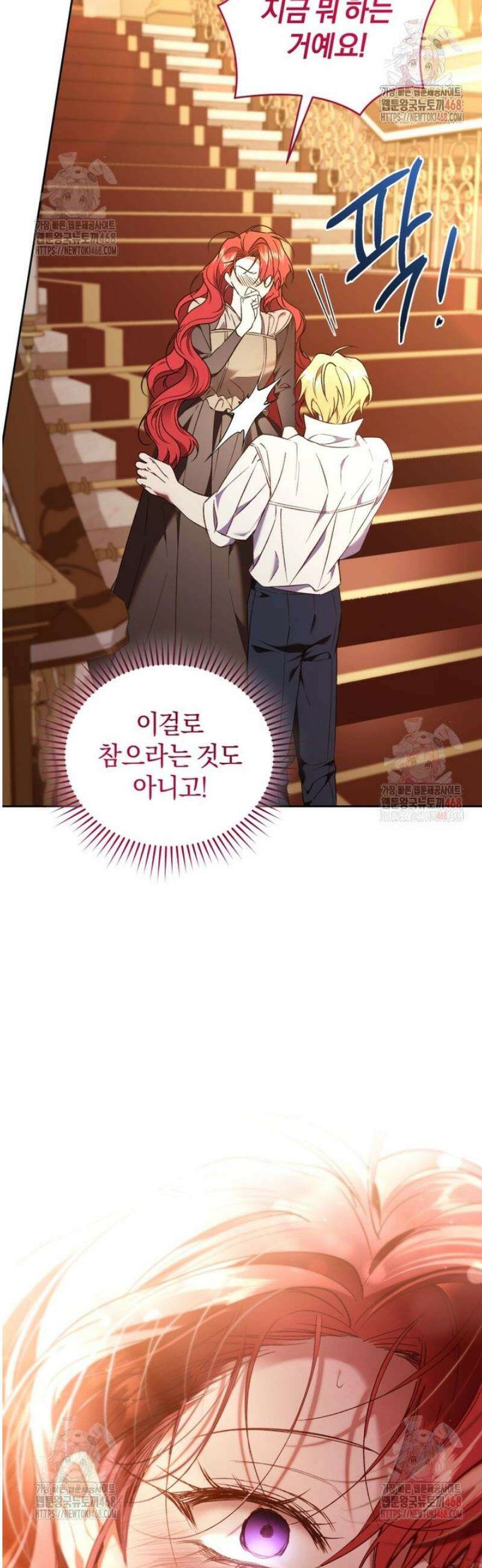 리셋팅 레이디 94화 33