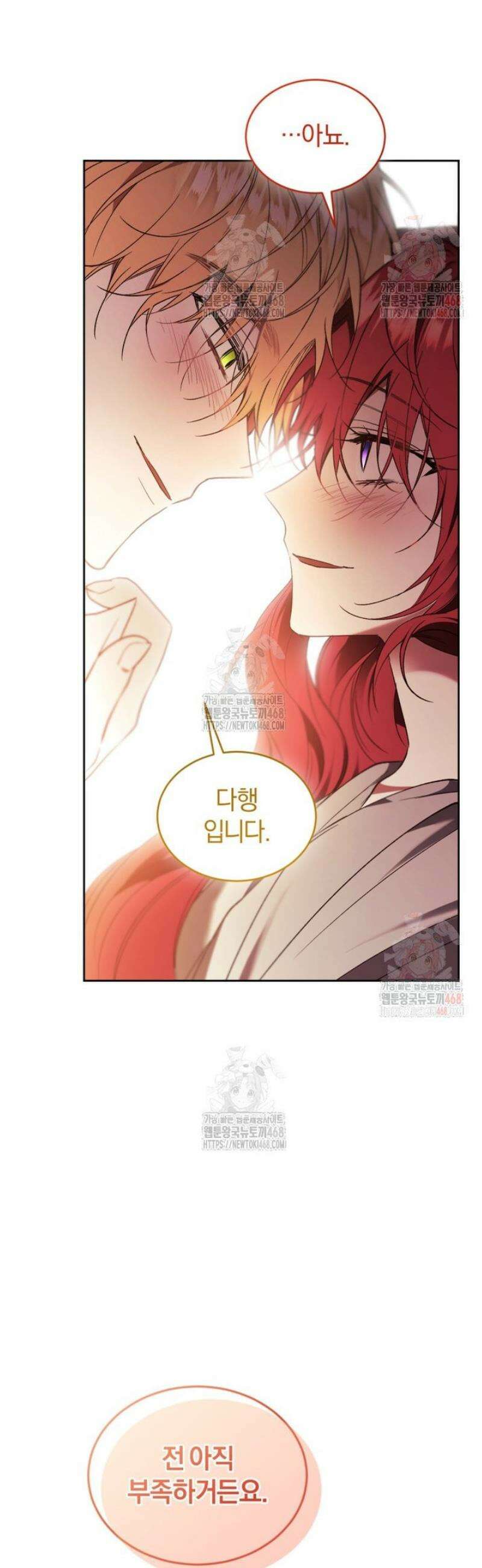 리셋팅 레이디 94화 40