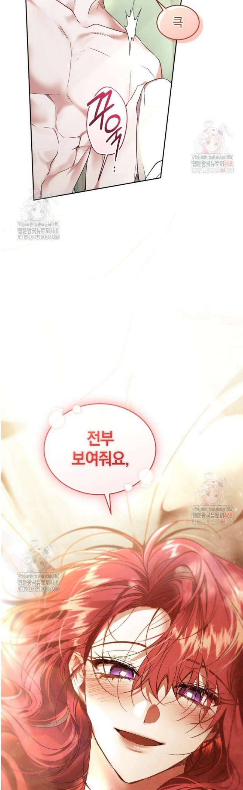 리셋팅 레이디 94화 48