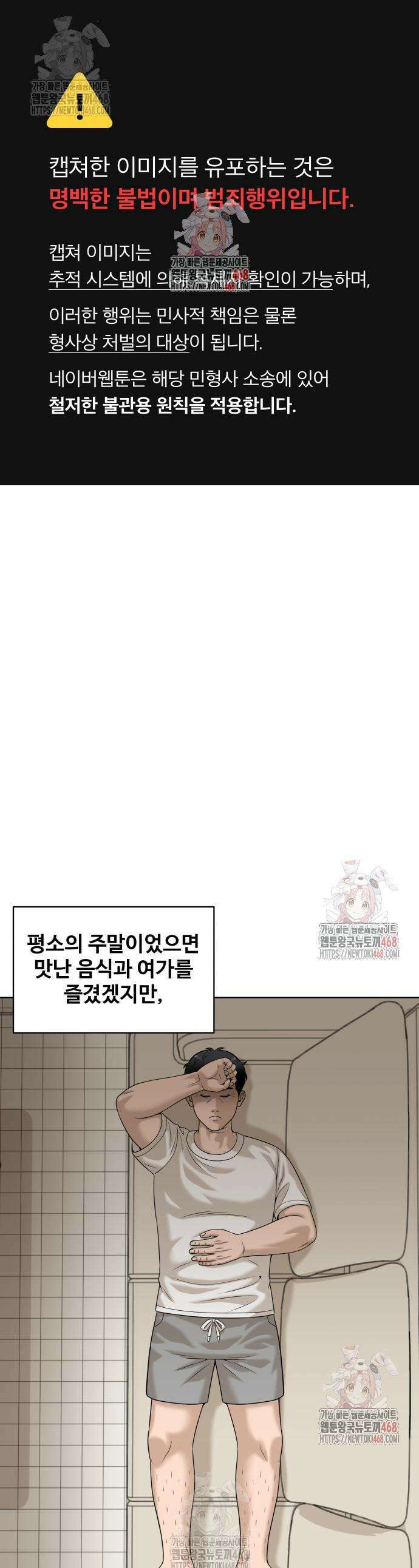마흔 즈음에 20화 1