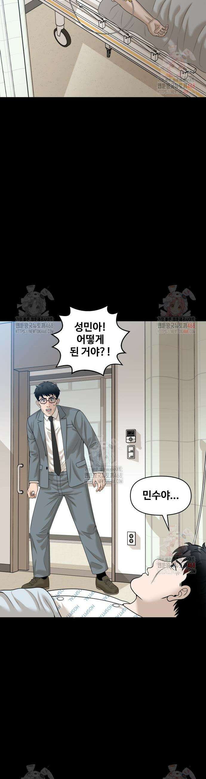 마흔 즈음에 20화 5