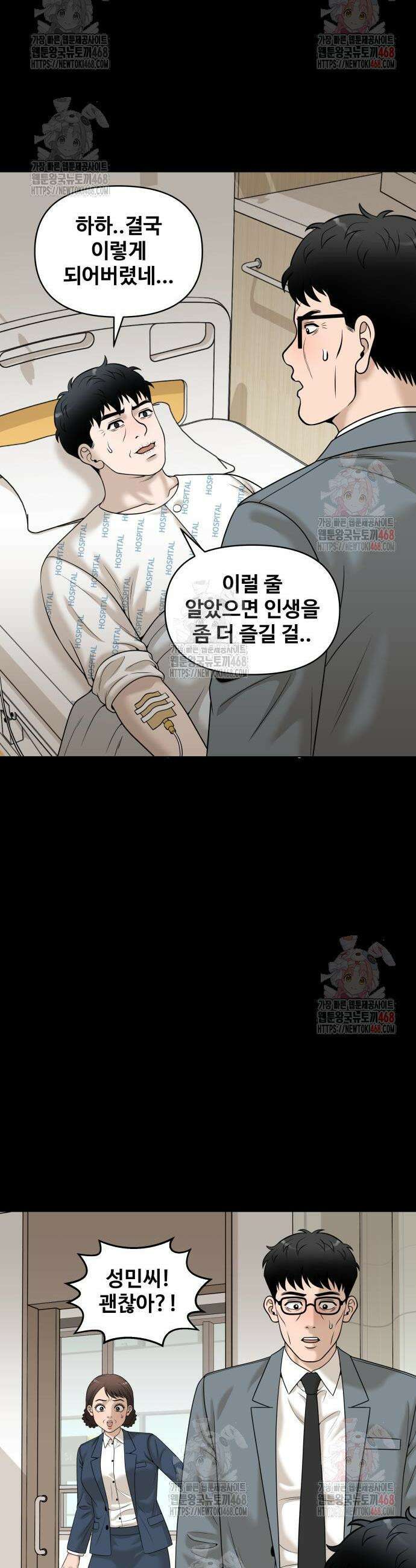 마흔 즈음에 20화 6