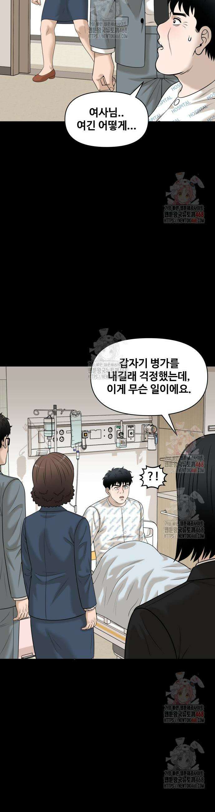 마흔 즈음에 20화 7
