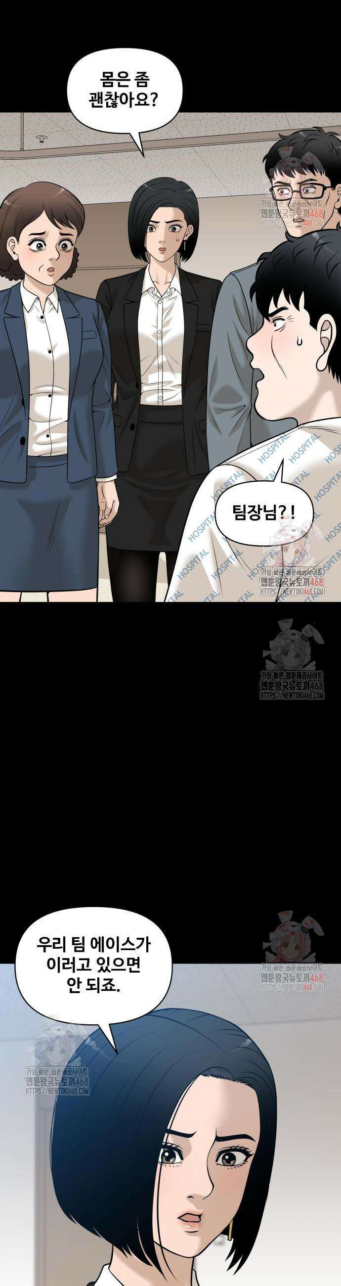마흔 즈음에 20화 8