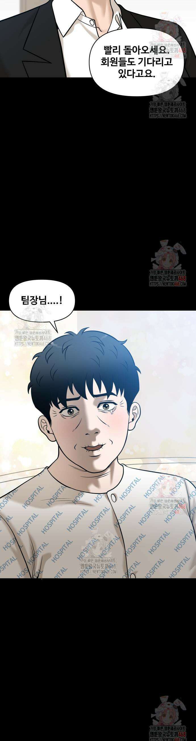 마흔 즈음에 20화 9