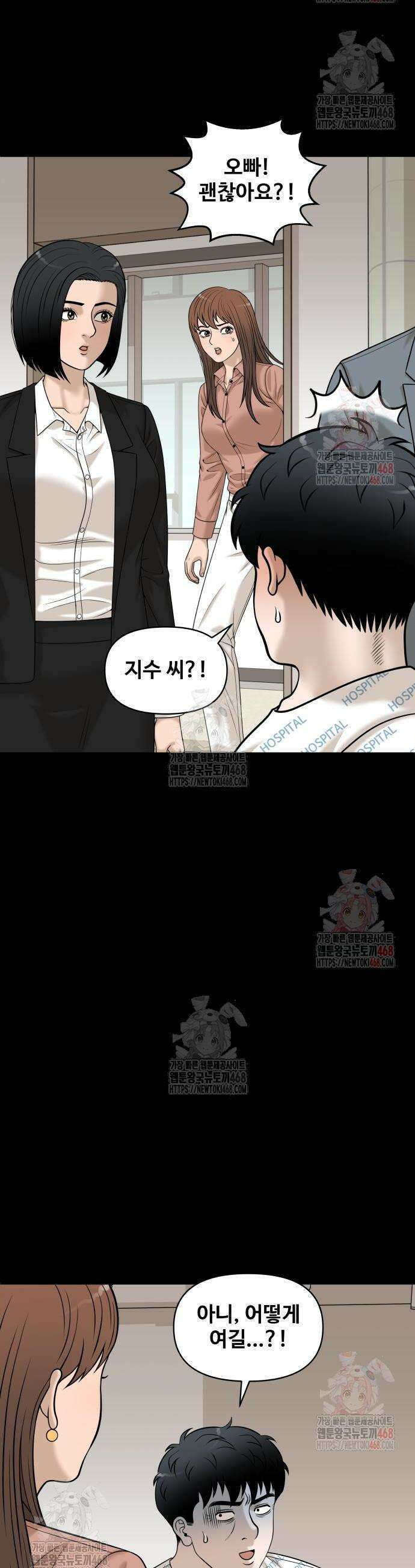 마흔 즈음에 20화 10