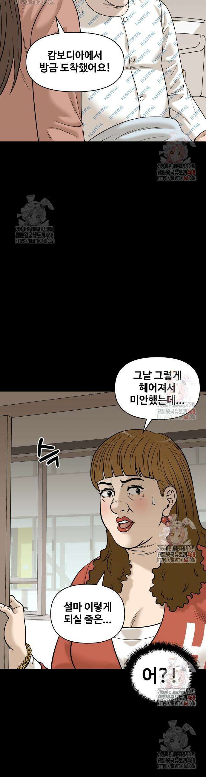 마흔 즈음에 20화 11