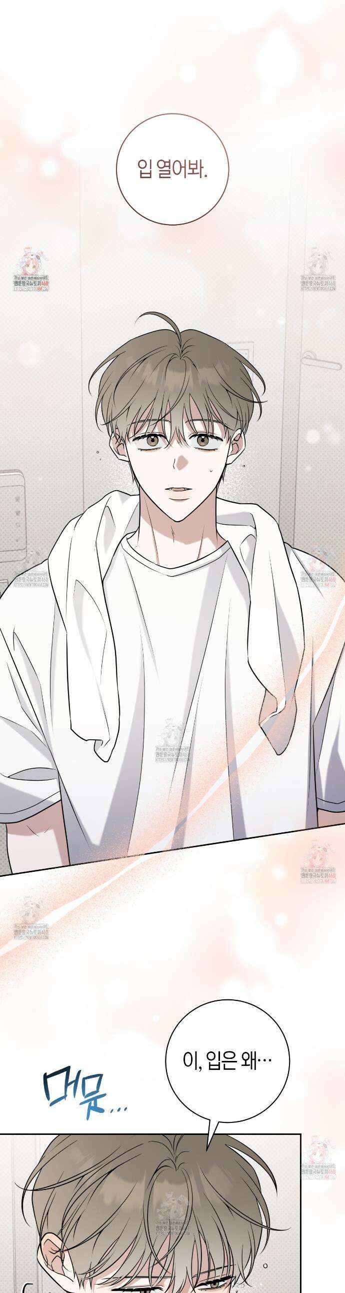 볼보이 택틱스 40화 1