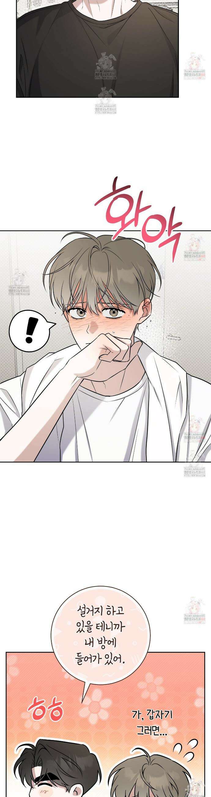볼보이 택틱스 40화 5