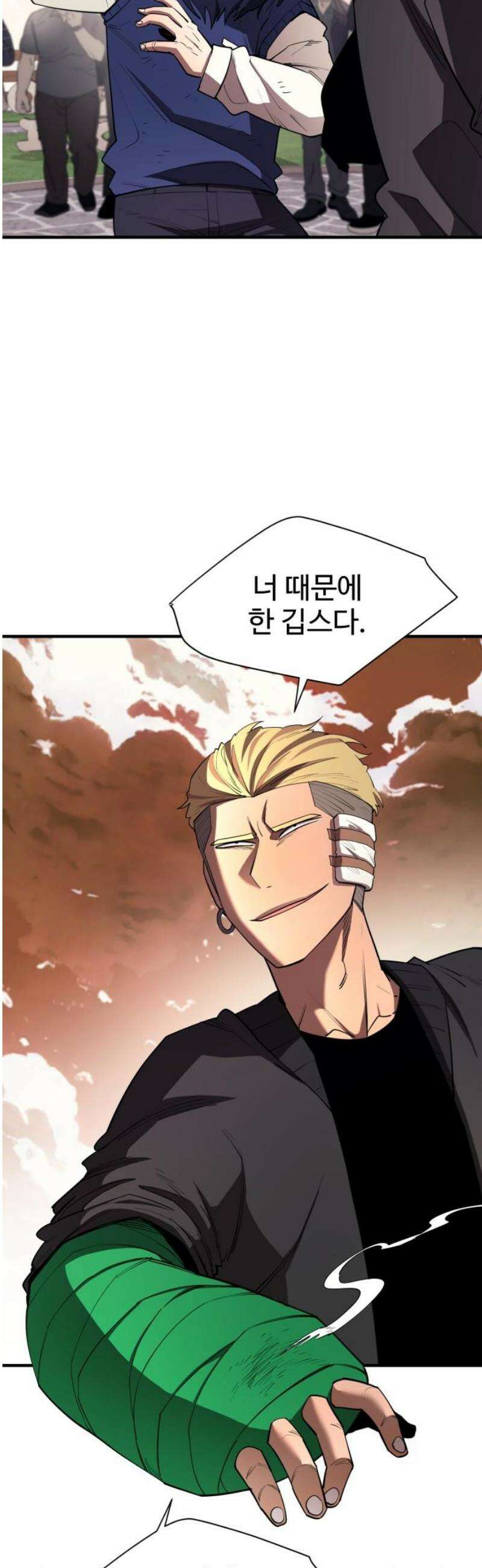 지구대장님의 학교생활 19화 5