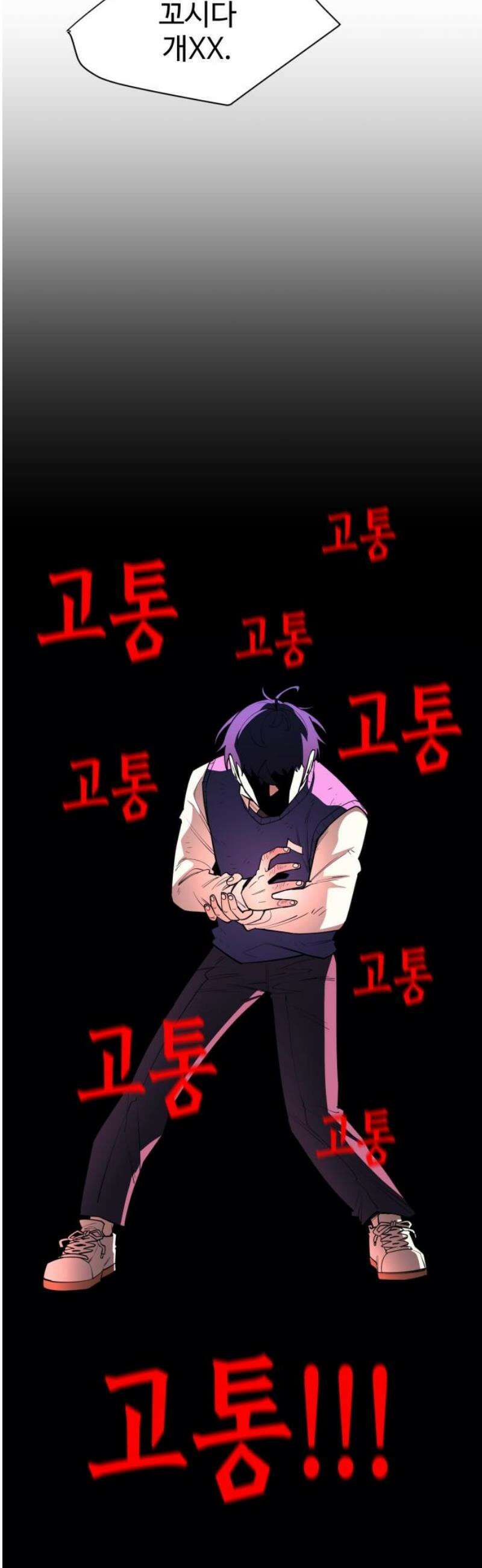 지구대장님의 학교생활 19화 6