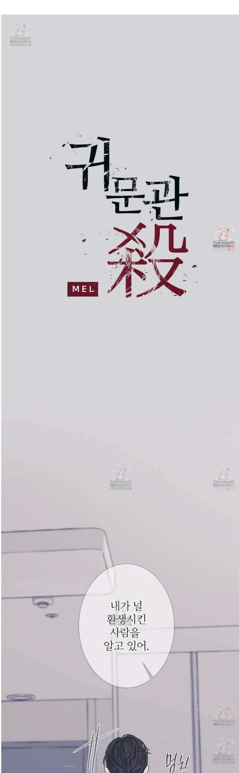 귀문관살 87화 1