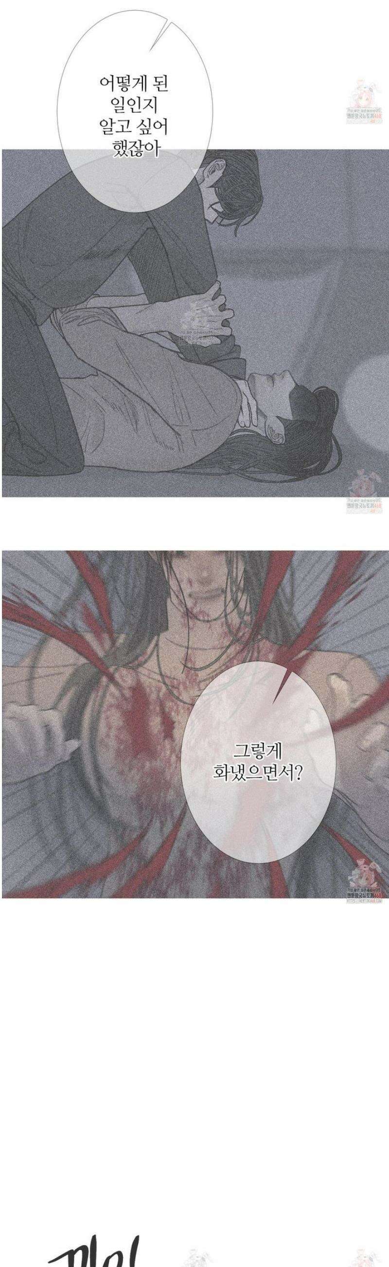 귀문관살 87화 4