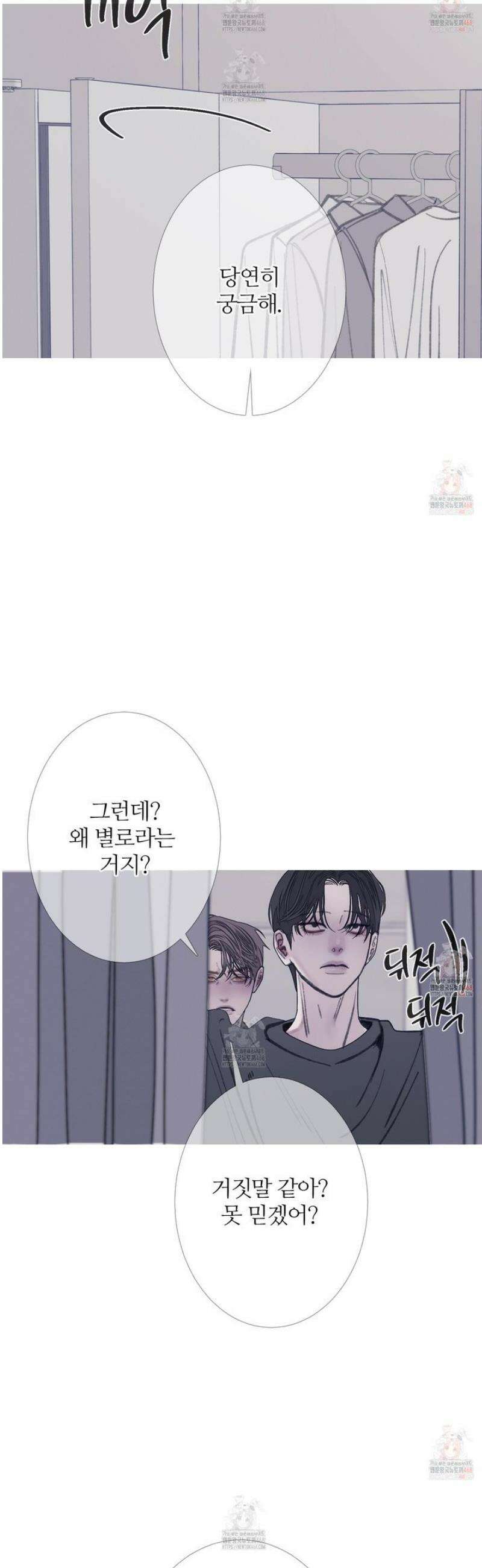 귀문관살 87화 5