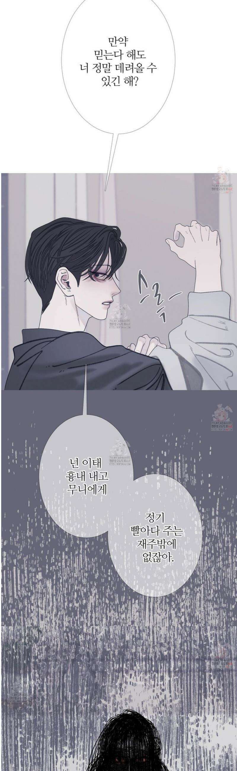 귀문관살 87화 6