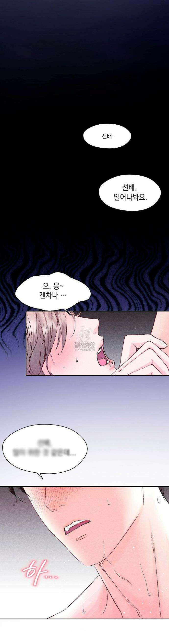 BACK TO (백투) 3화 1
