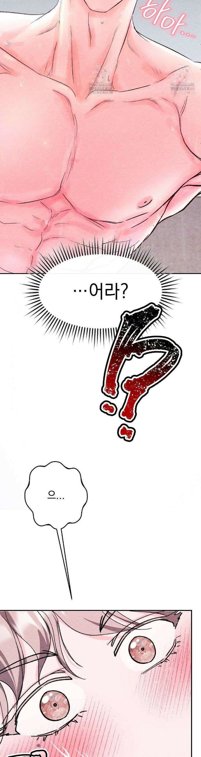 BACK TO (백투) 3화 3